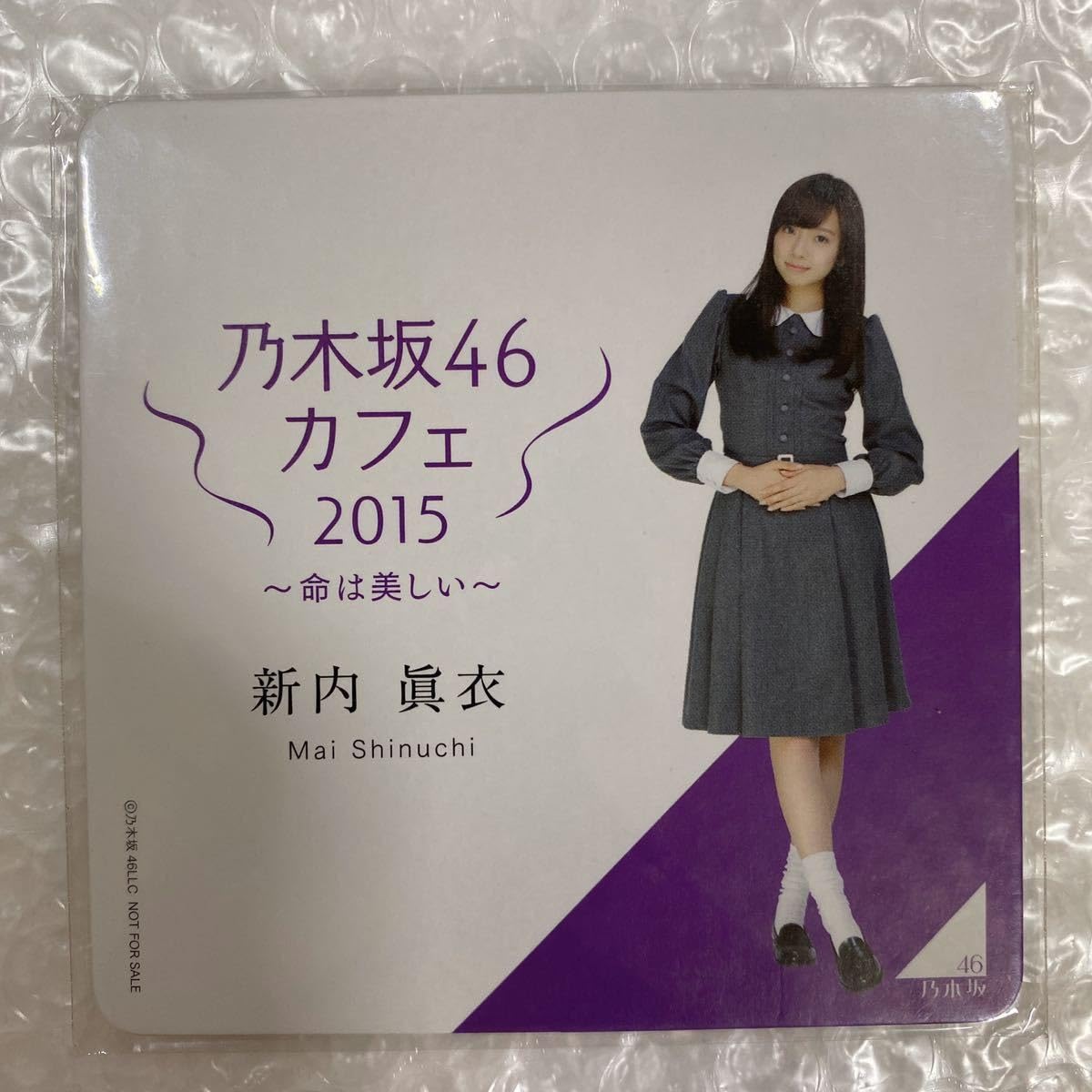 乃木坂46 命は美しい コースター